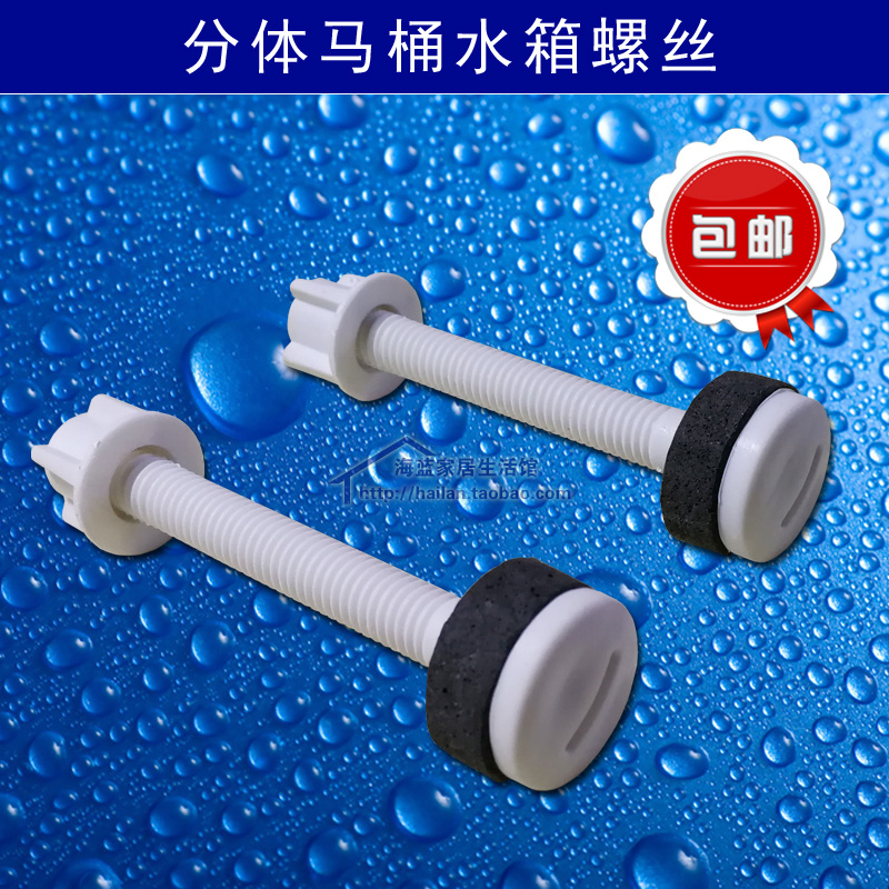 一对包邮老式分体马桶水箱带发泡胶垫密封防漏连接安装固定螺丝在类目 家装主材, 卫浴用品, 坐便器, 座便器配件中 - 来自Buy2taobao.com提供专业的淘宝代购服务