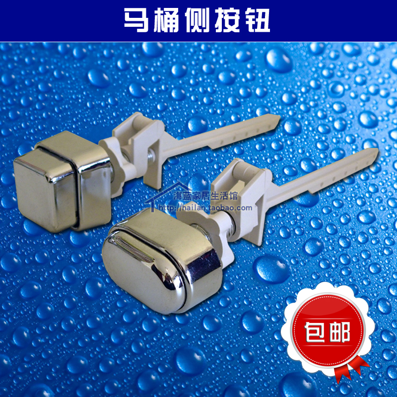 包邮老式坐座便器抽冲排放开关马桶水箱配件侧面按键单控侧压按钮|ruв категории награду материалов, туалетные принадлежности, туалет, унитаза, оборудование - от Buy2taobao.com для оказания профессиональной услуги покупки агента Taobao