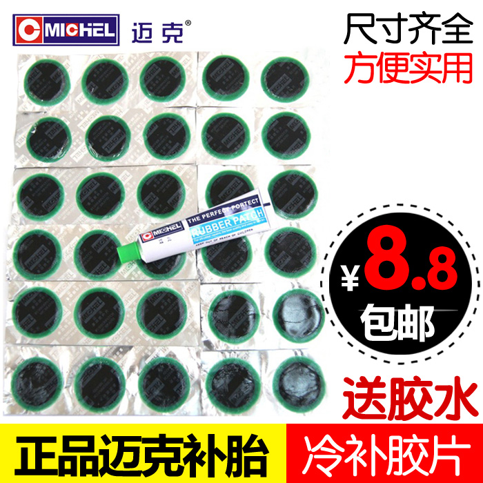 Mike Cold glue Bicycle repair tool Cold glue Bicycle Tire glue Mountain bike tyre repair suitin the Bike/Riding equipment/Parts and Accessories , Bicycle repair tools , Patch Kit category - from Buy2taobao.com to provide professional Taobao agent buy service