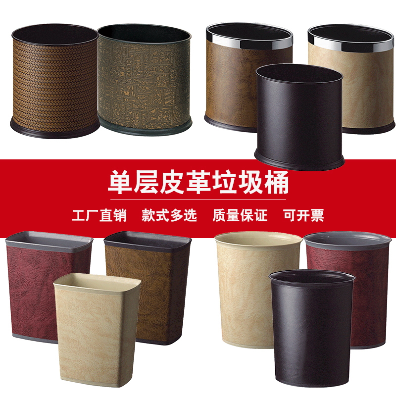 客厅垃圾桶创意时尚简约家用卧室个性创意酒店客房用黑色圆形无盖在类目 商业/办公家具, 城市家具, 公共卫生服务设施, 垃圾筒/烟灰皿中 - 来自Buy2taobao.com提供专业的淘宝代购服务
