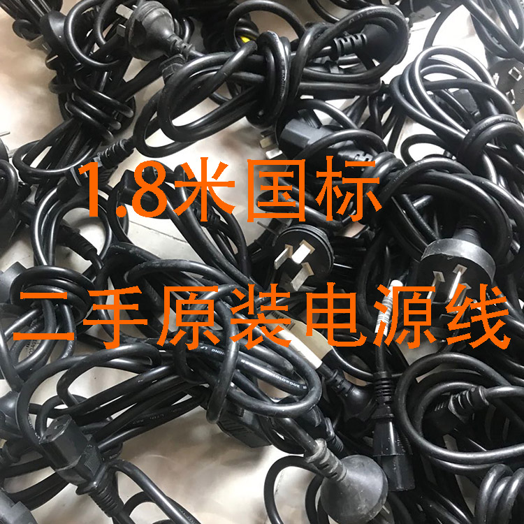 戴尔原装台式机显示器品字常用电源线通用电源线1.8米一分二双头在类目 3C数码配件, 电子元器件市场, 线材/线类, 电源线中 - 来自Buy2taobao.com提供专业的淘宝代购服务