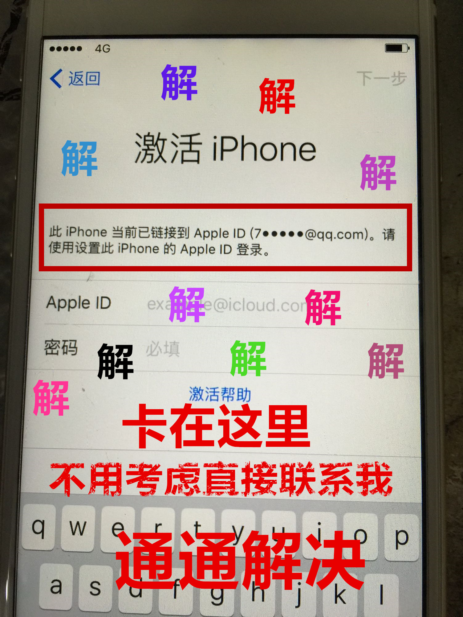 苹果手机维修5s6p6s解锁id开机id 板硬解id锁激活停用锁ipad换屏