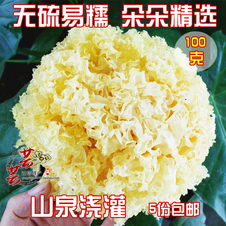 白木耳野生椴木银耳农家无漂白天然无熏硫大雪耳丑耳土特产100克|msdalam kategori beras/Utara-Selatan barangan kering/perasa, Utara-Selatan barangan kering/daging Kering, kering/Native, kulat putih/Jelly - dari Buy2taobao.com untuk memberikan perkhidmatan ejen Taobao profesional membeli