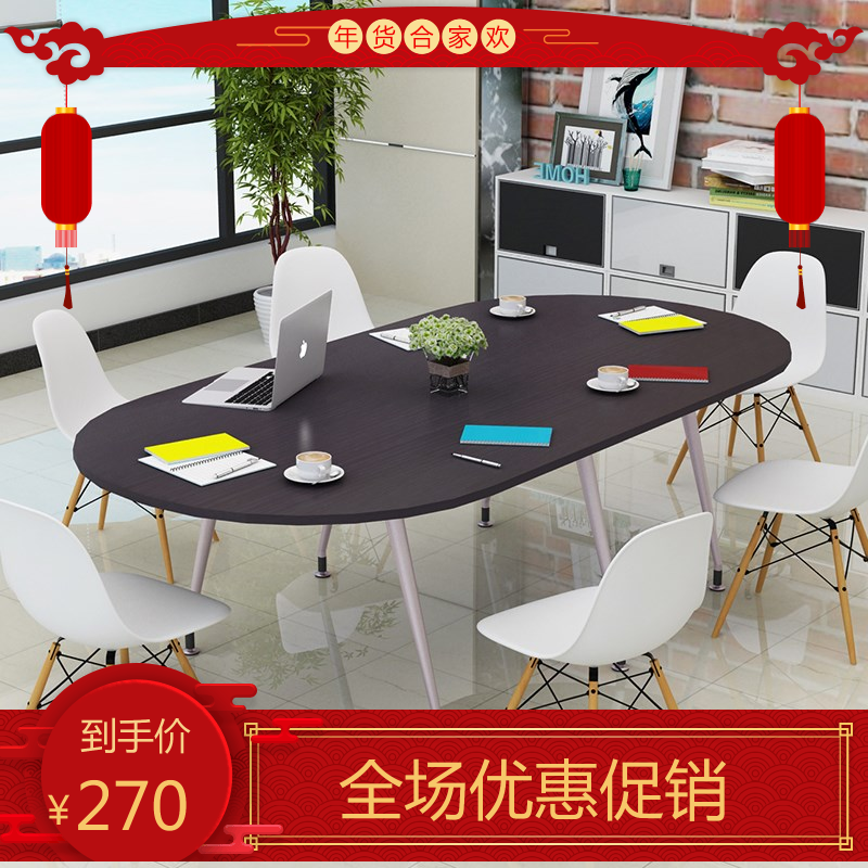 新品橢圓形會議桌辦公桌員工培訓圓桌簡約現代小型職員洽談接待桌在類目 商業/辦公傢俱, 辦公傢俱, 辦公桌, 會議桌中 - 來自Buy2taobao.com提供專業的淘寶代購服務