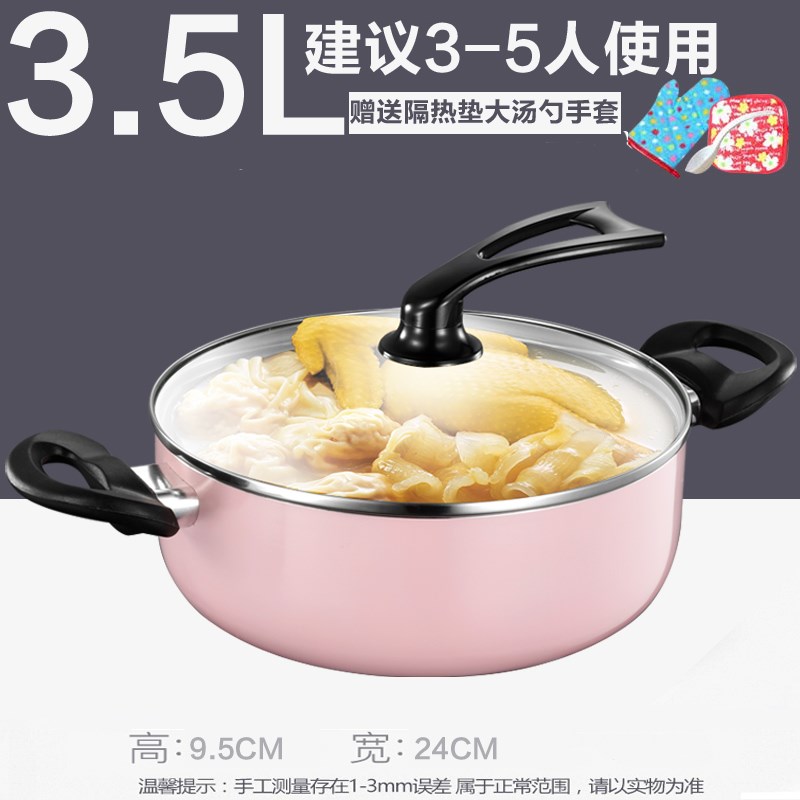 不粘锅双耳麦饭石汤锅加厚复底小汤锅家用炖锅煮锅电磁炉燃气锅具在类目 厨房/烹饪用具, 烹饪用具, 锅具/煲/烧水壶, 汤锅中 - 来自Buy2taobao.com提供专业的淘宝代购服务