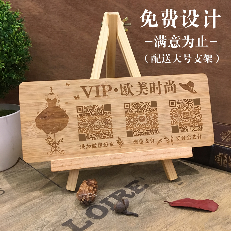 创意木质微信二维码牌支付宝收款标识牌复古扫码收银付款牌子定制在类目 电子词典/电纸书/文化用品, 教学演示/展示告示用品, 标志牌/提示牌中 - 来自Buy2taobao.com提供专业的淘宝代购服务