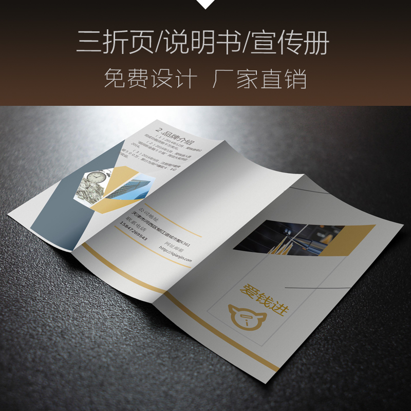 A4A5DM单页彩页广告纸印刷宣传单彩印打印快印三折页四折页对折页在类目 电子词典/电纸书/文化用品, 印刷制品, 宣传单/海报/说明书中 - 来自Buy2taobao.com提供专业的淘宝代购服务