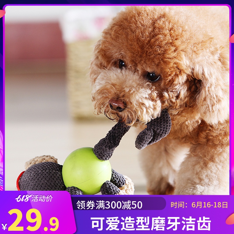 宜特狗狗玩具宠物耐咬磨牙泰迪狗发声毛绒解闷神器金毛大型犬用品|ruв категории животное/Животное питание и принадлежностей, кошка/собака игрушка, звучание игрушка - от Buy2taobao.com для оказания профессиональной услуги покупки агента Taobao