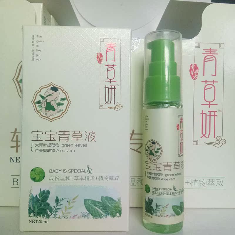 青草妍宝宝青草液婴儿抑菌除湿防疹红屁屁痱子蚊虫叮咬膏无激素在类目 尿片/洗护/喂哺/推车床, 宝宝洗浴护肤品, 护臀膏中 - 来自Buy2taobao.com提供专业的淘宝代购服务