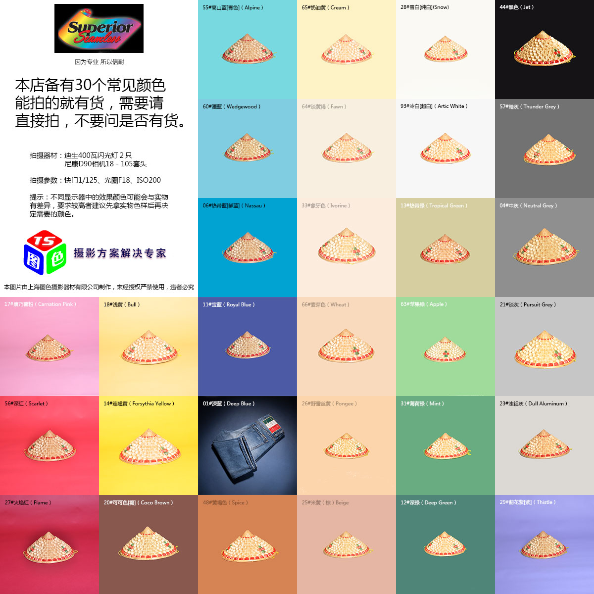 1.36*1.5M仙麗進口純色背景紙淘寶服裝鞋帽攝影棚樓布景人像拍照在類目 3C數碼配件, 單反/單電相機配件, 影棚設備, 背景布類中 - 來自Buy2taobao.com提供專業的淘寶代購服務