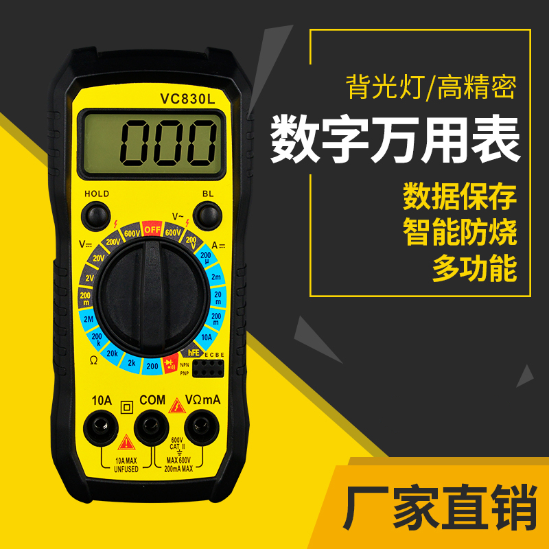 表万用表高精度数字电流表表交直流表全自动多功能|ruв категории оборудование/инструменты, приборы, мультиметр - от Buy2taobao.com для оказания профессиональной услуги покупки агента Taobao