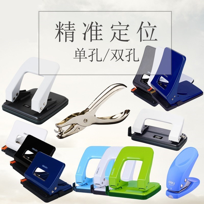 装订夹专用凭证活页打孔器多孔打洞器小型文具a5资料家用学生圆孔在类目 电子词典/电纸书/文化用品, 装订用品, 打孔机中 - 来自Buy2taobao.com提供专业的淘宝代购服务