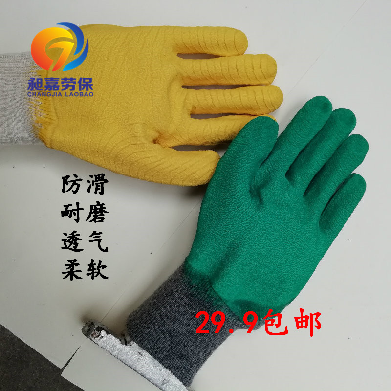 新品10双包邮绒布浸胶挂胶防滑耐磨维修机械工作劳保防护手套|ruв категории начало ежедневно, защитное оборудование, стороны защиты товаров - от Buy2taobao.com для оказания профессиональной услуги покупки агента Taobao