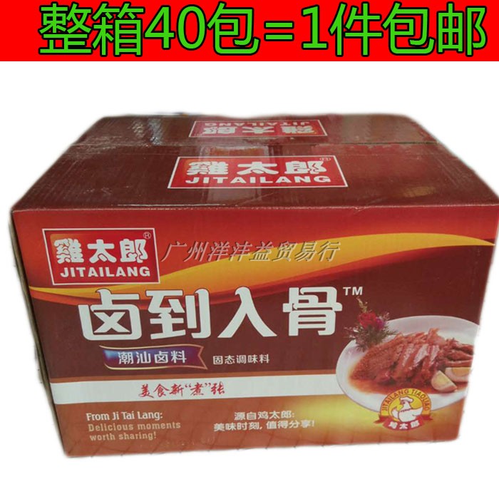 卤料包鸡太郎卤料卤到入骨潮汕卤味卤水包家庭卤五香卤水包邮|ruв категории зерно риса/север и Юг сухих грузов/приправы, приправы/джем/салат, приправы, перец/бадьян/корица - от Buy2taobao.com для оказания профессиональной услуги покупки агента Taobao