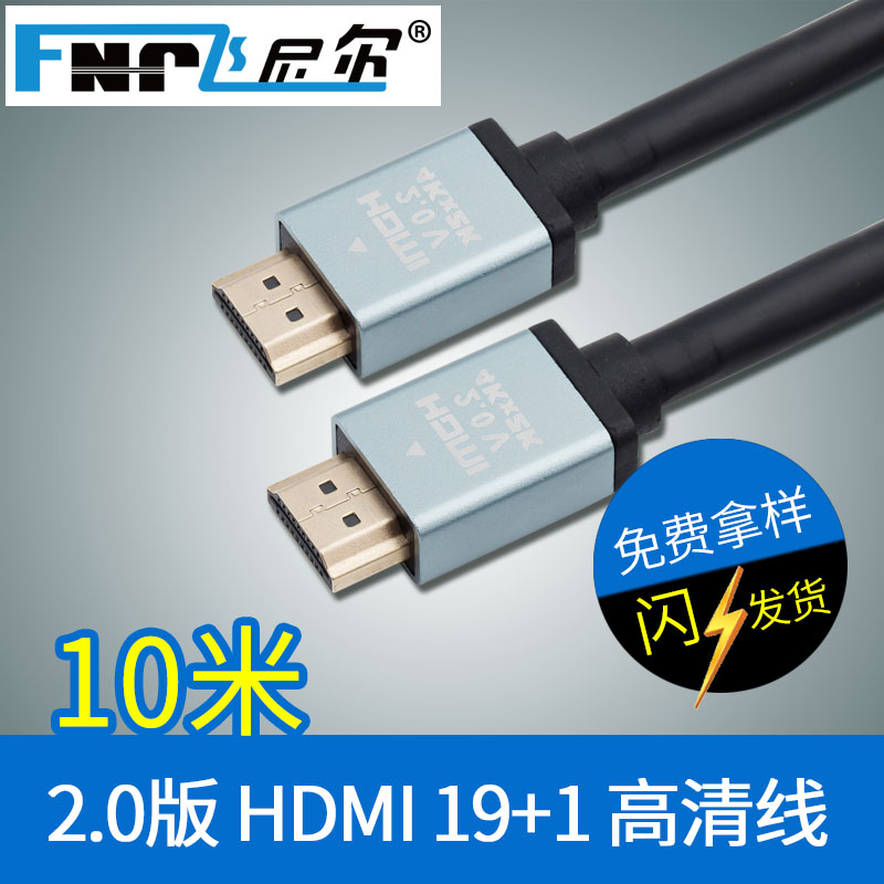 10 rice 2..0 edition HDMI high definition 19 +1 set top box HDMI Line 4K*2K computer Projection high definition HDMI Linein the 3C Digital Accessories, Electronic components market , Wire/Line class , Adapter cable category - from Buy2taobao.com to provide professional Taobao agent buy service