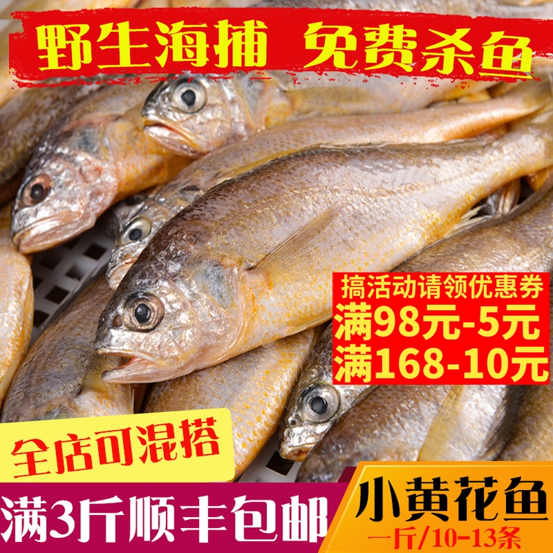去内脏小黄鱼 新鲜海鲜鲜活小黄花鱼 冰鲜野生鱼 冷冻海鱼小杂鱼|ruв категории водной мясо/свежие фрукты и овощи/еда, морепродукты/водные продукты/изделия, другие - от Buy2taobao.com для оказания профессиональной услуги покупки агента Taobao