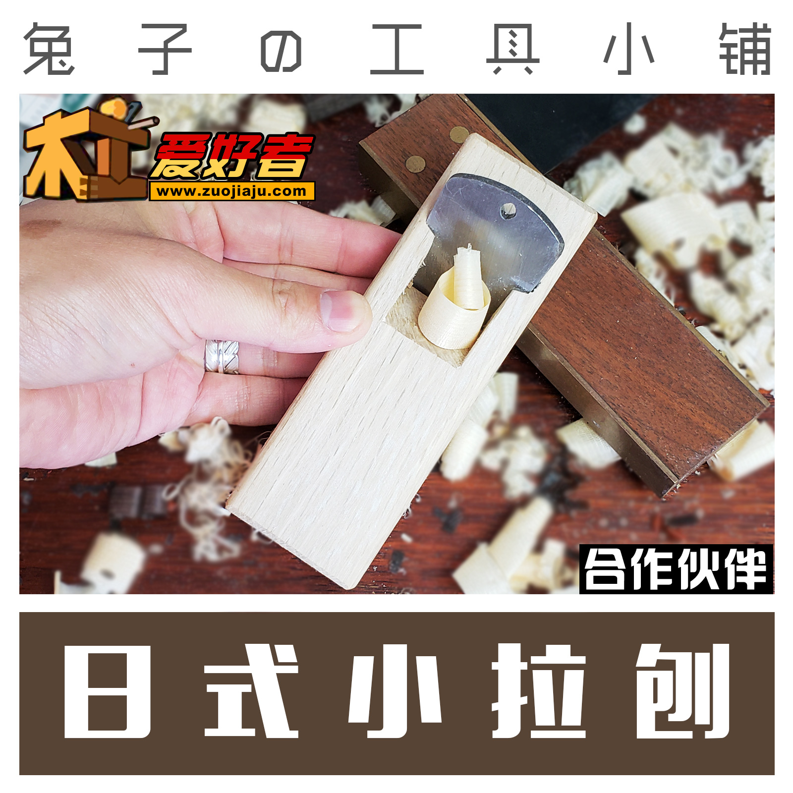 日式小拉刨木工刨手工刨手推日本木工刨子倒角刨小木刨修边刨木工|msdalam kategori perkakasan/alat, Alat-alat tangan, Filing, mengetam, Wood mengetam - dari Buy2taobao.com untuk memberikan perkhidmatan ejen Taobao profesional membeli