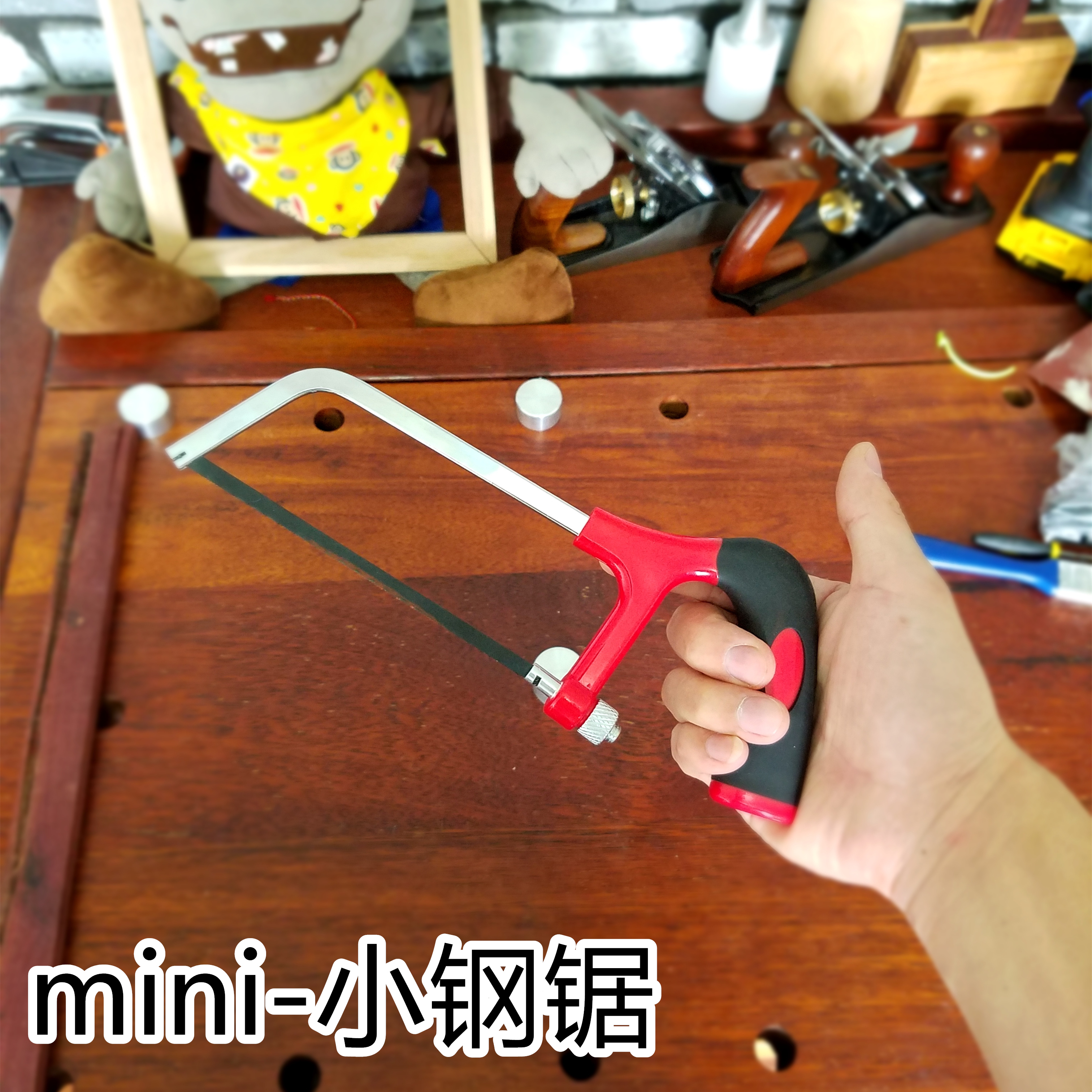 6寸多功能小钢锯架小手锯手工锯木工锯小锯子迷你锯模型木工工具在类目 五金/工具, 手动工具, 锯和锯条, 钢锯中 - 来自Buy2taobao.com提供专业的淘宝代购服务