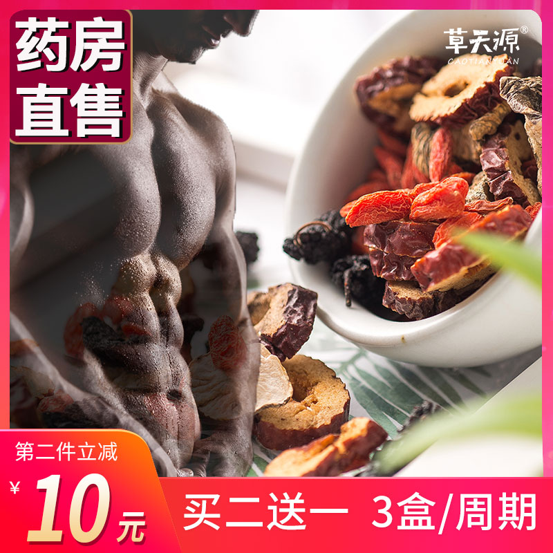 Tianyuan Maca ginseng Five treasures Man health preservation Lasting Yang Shen Male packing Husband Eight Treasure Tea mfin the Traditional nourishing food , Health tea category - from Buy2taobao.com to provide professional Taobao agent buy service