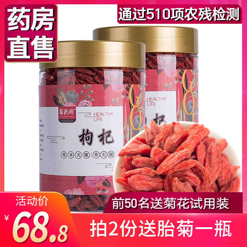 枸杞子宁夏枸杞正宗特级500g纯泡水天然红枣菊花茶男肾免洗即食mf在类目 传统滋补营养品, 枸杞及其制品, 枸杞中 - 来自Buy2taobao.com提供专业的淘宝代购服务