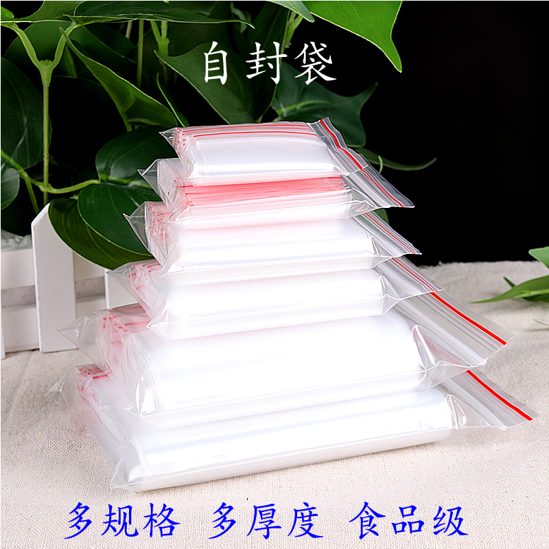自封袋密封口塑料袋透明加厚小號保鮮收納食品袋大號包裝袋子批發在類目 包裝, 塑料包裝袋, 塑料自封袋中 - 來自Buy2taobao.com提供專業的淘寶代購服務