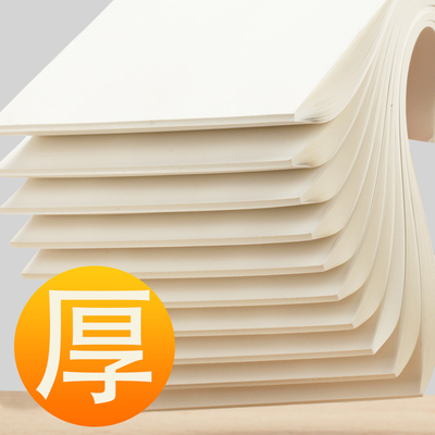 18k草稿纸草稿本大白纸空白纸张a4复印纸验算纸演算本试卷学生用