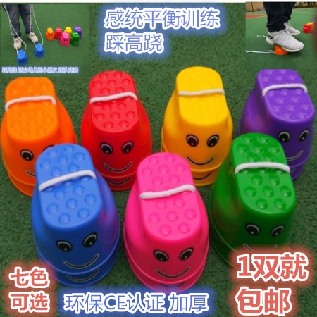 儿童踩高跷平衡感统训练户外玩具笑脸高跷运动器材幼儿踩高跷玩具|msdalam kategori Toy/bayi/teka-teki/blok bangunan/model, sukan luar/Leisure/Mainan tradisional, Lain mainan rekreasi luar - dari Buy2taobao.com untuk memberikan perkhidmatan ejen Taobao profesional membeli