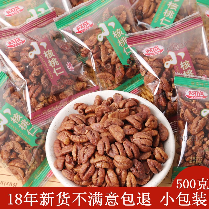 临安山核桃仁小包装袋装18新货小核桃仁500g原味孕妇零食坚果特产|ruв категории закуски/орехи/специальность, ореховый/орехи/жареные семечки, орех - от Buy2taobao.com для оказания профессиональной услуги покупки агента Taobao