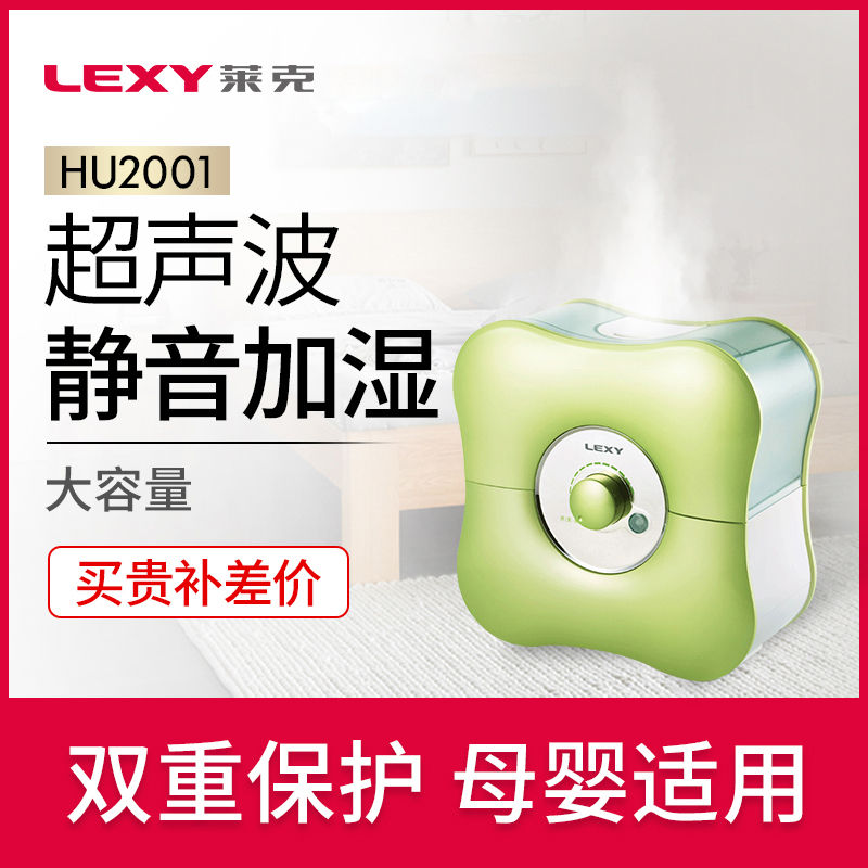 莱克加湿器HU2001家用卧室静音净化办公室大容量|ruв категории жизнь прибор, увлажнитель - от Buy2taobao.com для оказания профессиональной услуги покупки агента Taobao
