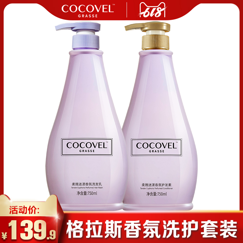 COCOVEL蔻露薇洗发水护发素套装 洗发水香水型 持久 香味洗头发在类目 洗护清洁剂/卫生巾/纸/香薰, 洗发沐浴/个人清洁, 头发清洁/护理/造型, 洗发水中 - 来自Buy2taobao.com提供专业的淘宝代购服务