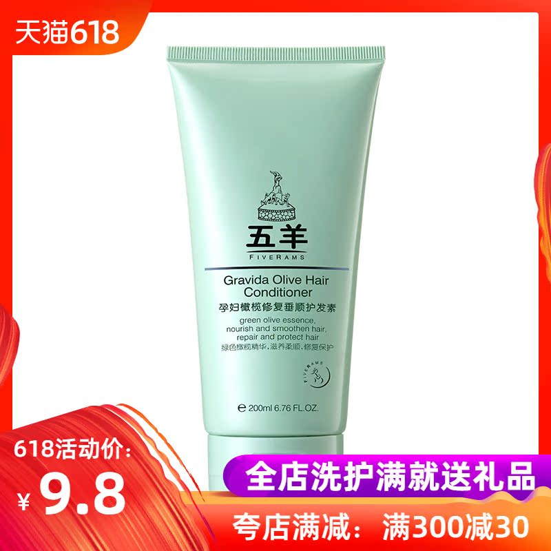 Wuyang Olives hair conditioner Improve Frizz Shriveled Hair care Perm Impaired Supple Replenish water Smoothin the Maternity/Maternal supplies/Nutrition , Maternal Care/Care/Qu Wen , Conditioner category - from Buy2taobao.com to provide professional Taobao agent buy service