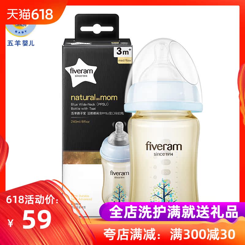 五羊孩子宝PPSU宽口径奶瓶240ml盒装新生儿宝宝奶瓶防胀气耐在类目 尿片/洗护/喂哺/推车床, 奶瓶/奶瓶相关, 奶瓶中 - 来自Buy2taobao.com提供专业的淘宝代购服务