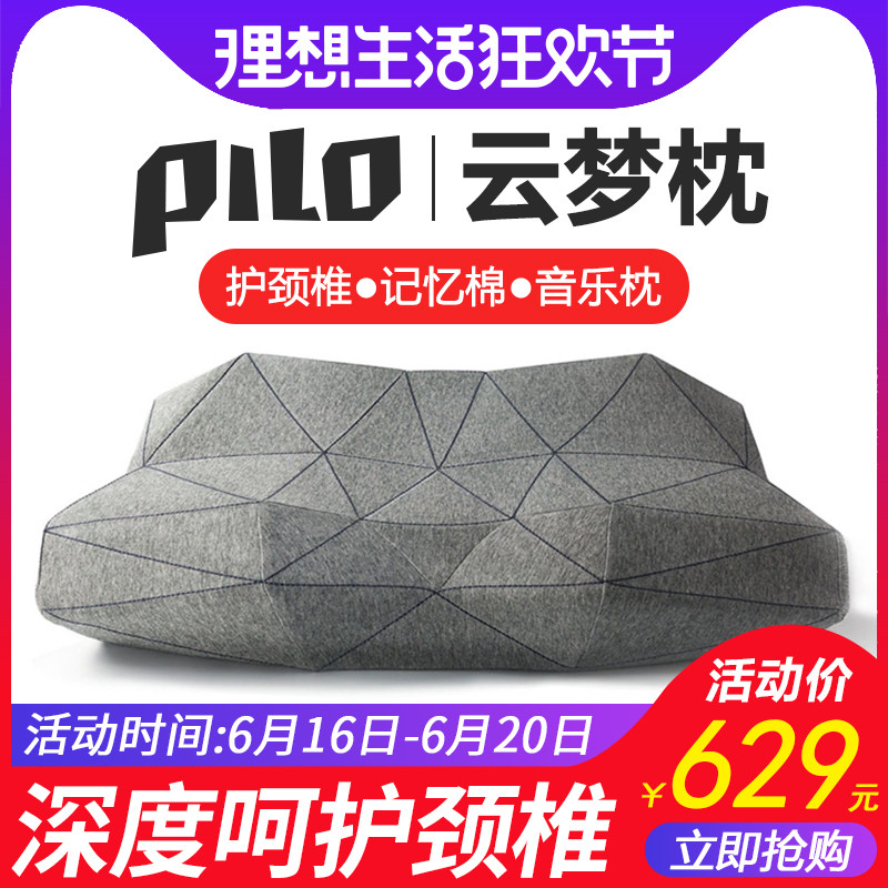 pilo云梦枕头音乐智能app太空记忆棉护颈椎回弹唱歌创意礼物在类目 3C数码配件, 数码周边, 音乐枕中 - 来自Buy2taobao.com提供专业的淘宝代购服务