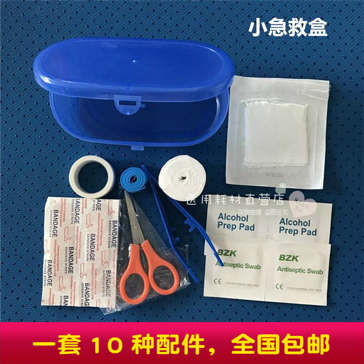 Home Travel? Standing First Aid Box lifesaving Help Existence Meet an emergency Medicine box personal familyin the Outdoor/Mountaineer/Camping/Travel Goods , Protect/Life-saving equipment , First-aid kit/First aid kit category - from Buy2taobao.com to provide professional Taobao agent buy service