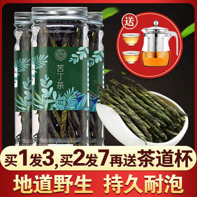 庄妃大叶苦丁茶非广西特级茶叶野生海南小叶苦丁茶嫩芽小包装正品