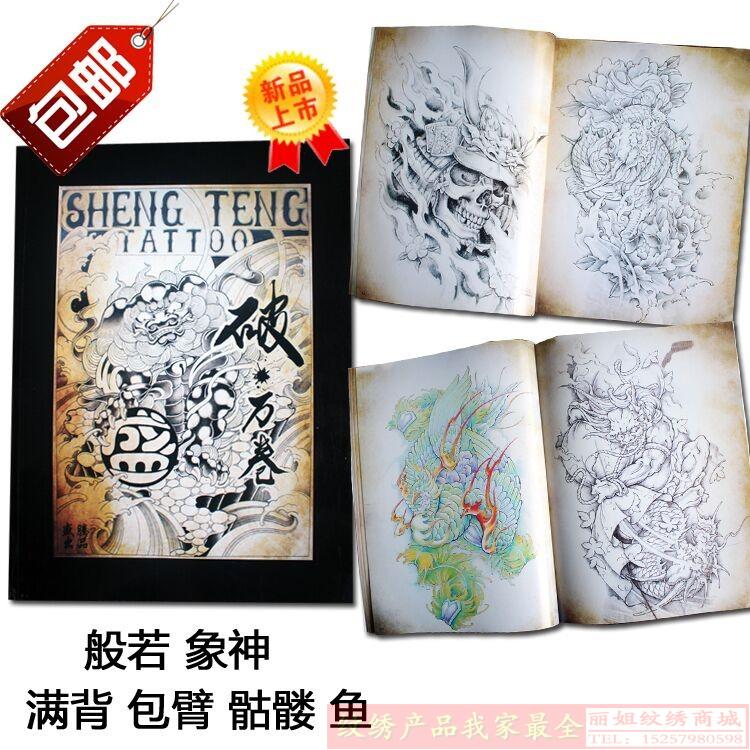 破万卷纹身手稿满背素材花臂满背鲤鱼胸花鬼武士在类目 个性定制/设计服务/DIY, 日用/装饰定制, 相册/照片书/立体照片中 - 来自Buy2taobao.com提供专业的淘宝代购服务