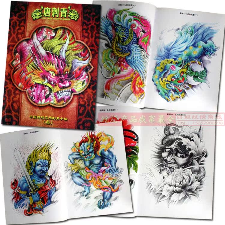 唐刺青3三叁 般若二郎神观音象神嘎巴拉佛教人物线稿在类目 个性定制/设计服务/DIY, 日用/装饰定制, 相册/照片书/立体照片中 - 来自Buy2taobao.com提供专业的淘宝代购服务