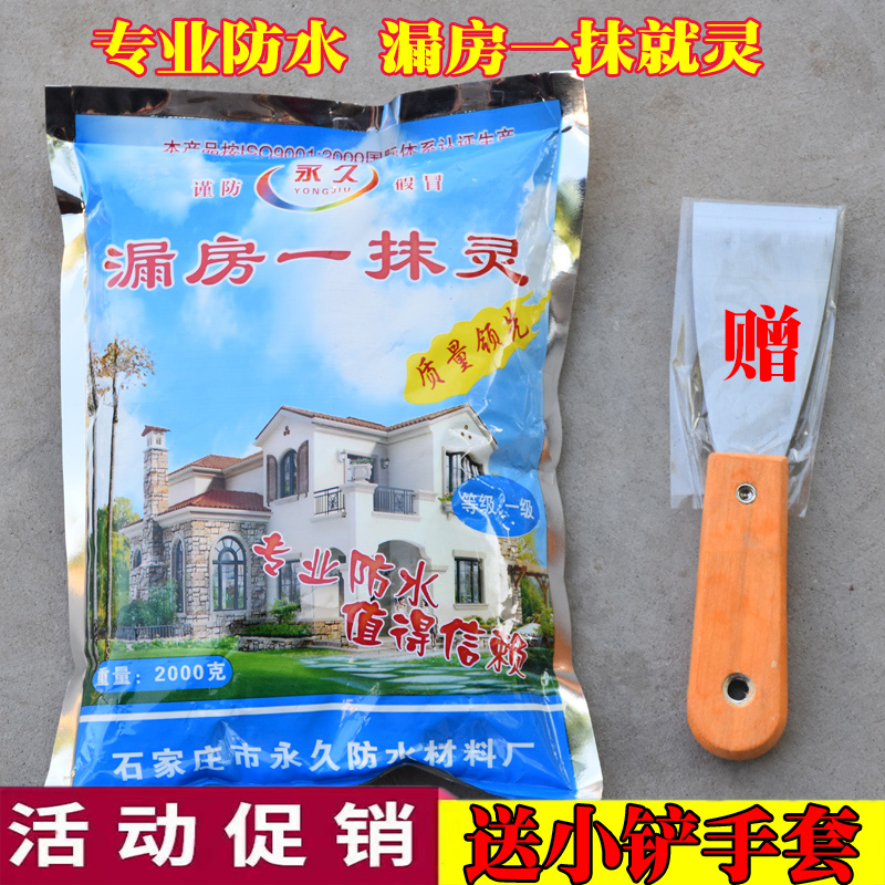 防水防漏剂漏房一抹灵沥青胶防水材料房屋漏雨屋顶裂缝填充防漏剂在类目 基础建材, 油漆, 油漆辅料, 防水涂料中 - 来自Buy2taobao.com提供专业的淘宝代购服务