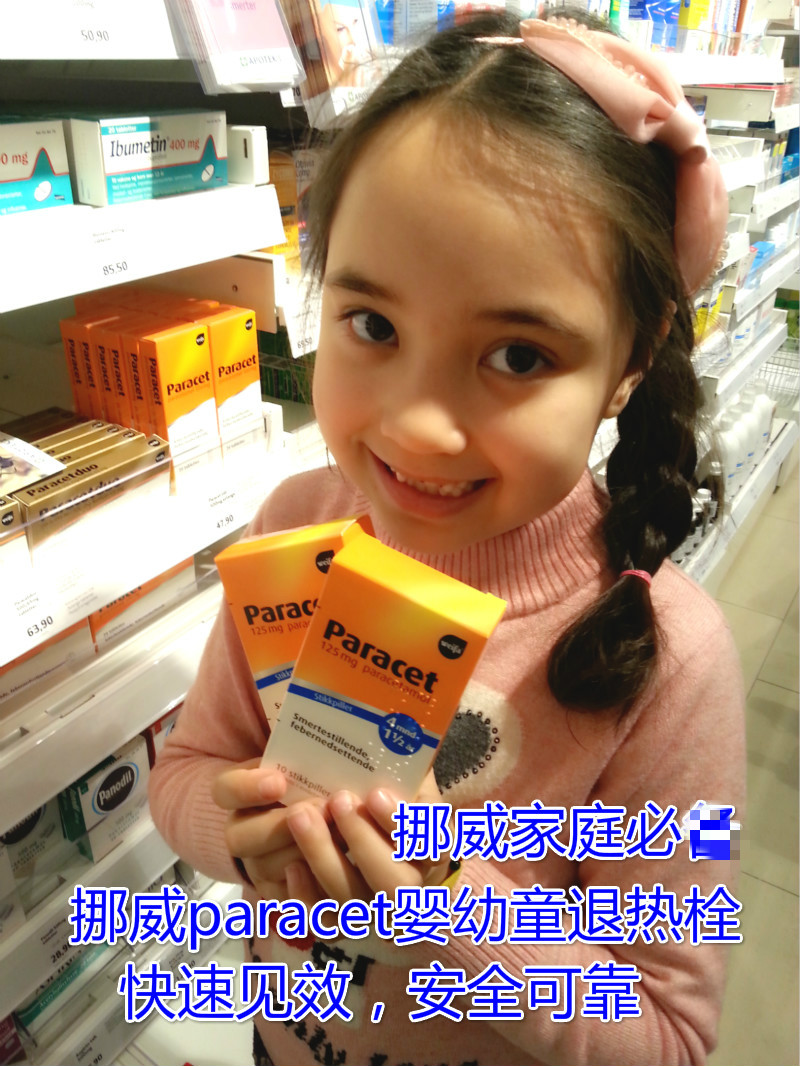 挪威paracet婴幼儿儿童退热药发烧退热肛门栓安全退热4-18月在类目 居家日用, 防护用品, 其它劳保用品中 - 来自Buy2taobao.com提供专业的淘宝代购服务