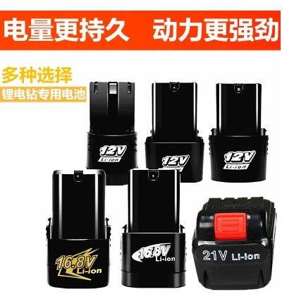 12V Charger for electric drill 16.8V25V Charger Electric screwdriver Hand Drill Battery Charging Chargerin the Hardware/Tool , Power Tools , Drill category - from Buy2taobao.com to provide professional Taobao agent buy service
