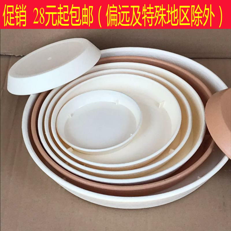 诚信接水盘树脂塑料花盆碟加厚结实耐用 底盘托盘多省28元包邮在类目 鲜花速递/花卉仿真/绿植园艺, 园艺用品, 花托/移动托盘中 - 来自Buy2taobao.com提供专业的淘宝代购服务