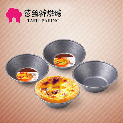 Aluminum tart mold Round tart mold Small Cake Pudding mold Reusable anode 1 yuan/individualin the Kitchen/Cooking utensils , Kitchen Gadgets/Kitchen storage , DIY Mold category - from Buy2taobao.com to provide professional Taobao agent buy service