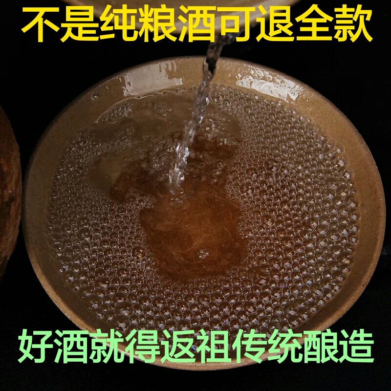 Raw pulp Hunan Farm Brewed Rice Wine Drum Orthodox school foodstuff Height Tincture Health wine 50 degree 5L Dressin the Liquor , Other alcoholic beverages category - from Buy2taobao.com to provide professional Taobao agent buy service