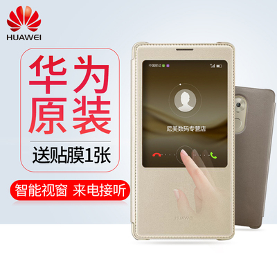 华为Mate8手机壳原装皮套薄翻盖开窗式智能休眠保护套防摔男女款
