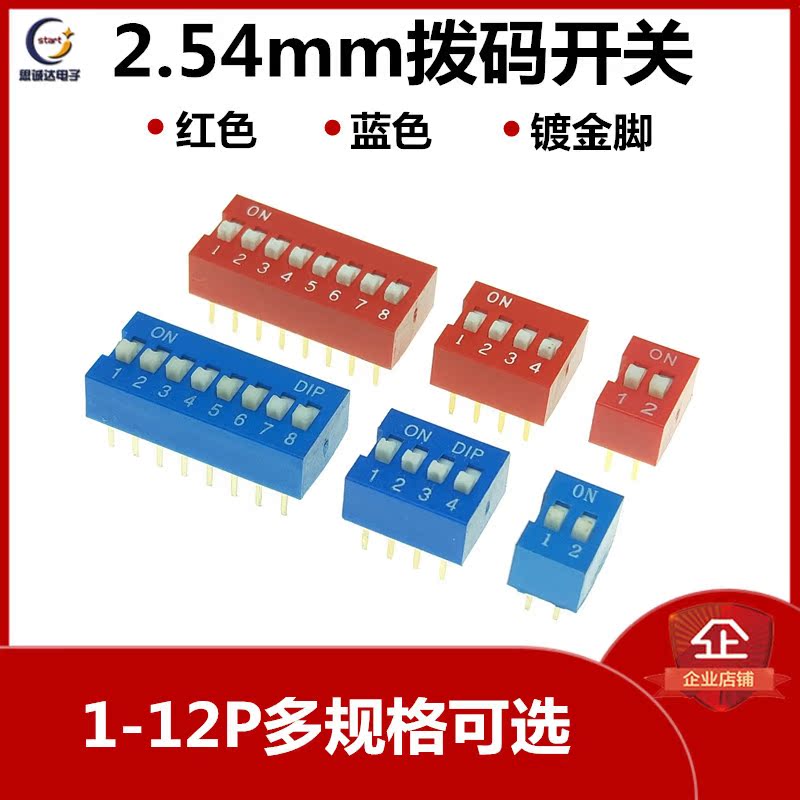 红/蓝DS-01/02/3/4/5/6/7/8/10/12 拨码开关2.54mm 编码平拨直插在类目 3C数码配件, 电子元器件市场, 电子元件, 其它元器件中 - 来自Buy2taobao.com提供专业的淘宝代购服务