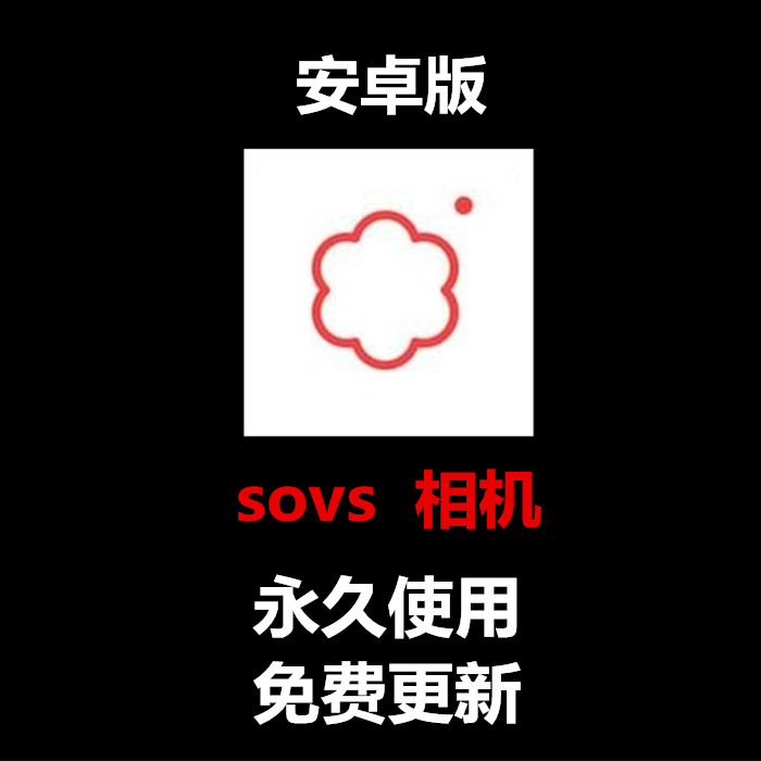 安卓版 sovs 滤镜修图 z17|ruв категории видеоигры/аксессуары/игра/Введение, PS принимающих специальные аксессуары, Другие специальные аксессуары - от Buy2taobao.com для оказания профессиональной услуги покупки агента Taobao