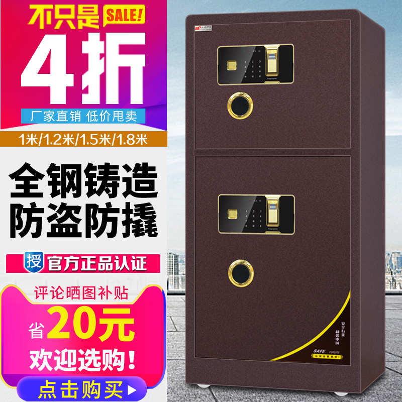 全鋼大型1.8米辦公保險櫃雙門1.5米指紋保險箱家用1.2米保管箱1米在類目 辦公設備/耗材/相關服務, 保險箱中 - 來自Buy2taobao.com提供專業的淘寶代購服務