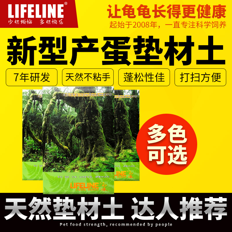 Lifeline new pattern Mat material Native Reptile Raise Turtles Tortoise Mat material Hibernation Hatch Mat materialin the Pet/Pet food and supplies , Reptile/Insects and supplies Ming , Reptile/Insect appliances Ming category - from Buy2taobao.com to provide professional Taobao agent buy service