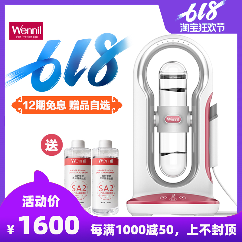 韩国小气泡家用毛孔清洁美容仪院吸黑头神器粉刺wennil超微电动吸|msdalam kategori Penjagaan diri/kesihatan/peralatan urut, Peralatan Kecantikan bersih, Beauty Produk - dari Buy2taobao.com untuk memberikan perkhidmatan ejen Taobao profesional membeli