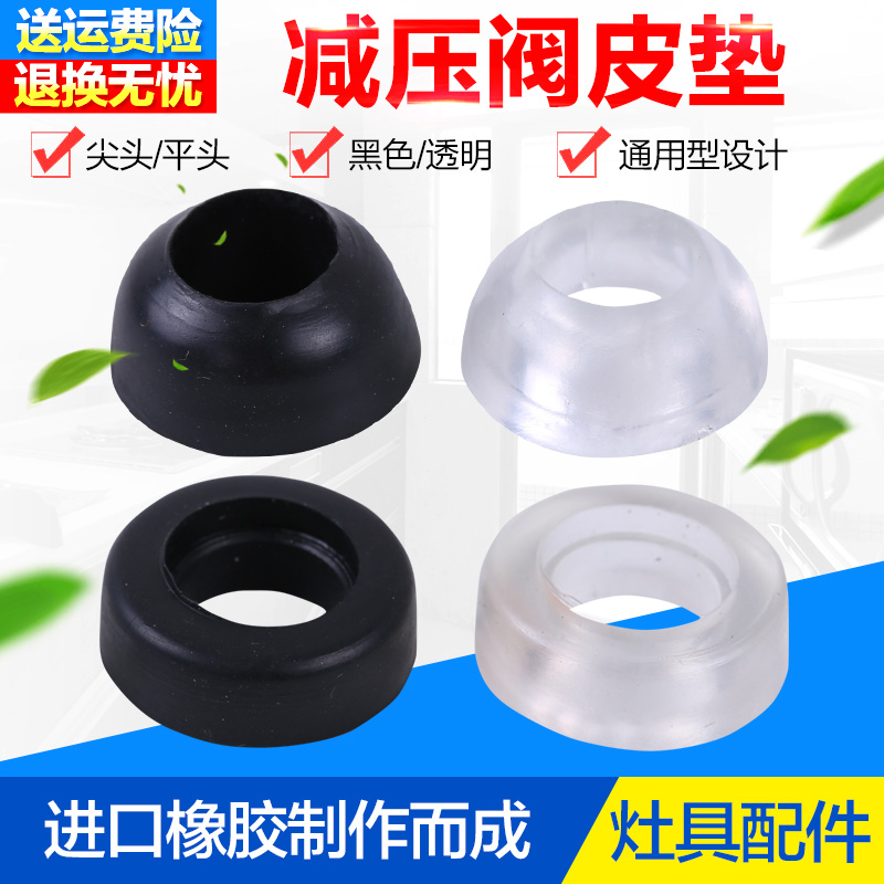 液化气煤气丙烷配件 减压阀密封圈 高阀头中压阀皮圈橡胶垫阀门垫|ruв категории большой бытовой техники, большой бытовой арматура, капот кухонное оборудование - от Buy2taobao.com для оказания профессиональной услуги покупки агента Taobao